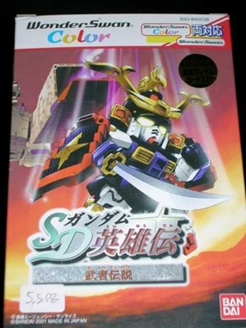SD Gundam Hero
