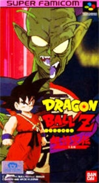 Dragon Ball Z Super Goku Den  -  JAP