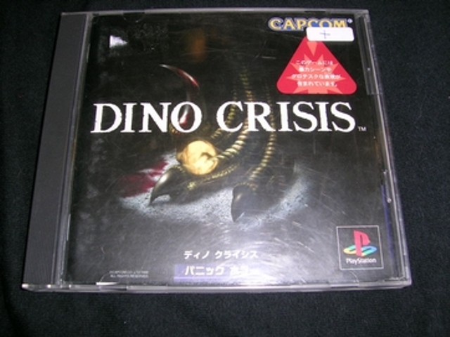 Dino Crisis - JAP