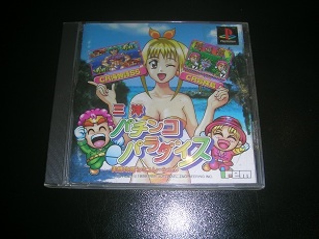 Sanyo pachinko Paradise - JAP