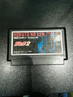 Hokuto no Ken 2 - JAP