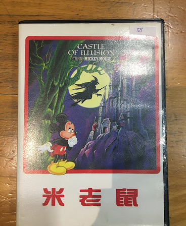 Castle of Illusion Starring Mickey Mouse Copia Coreana