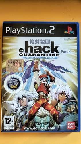 Hack Quarantine | PAL