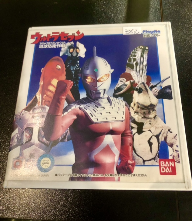 Ultraseven