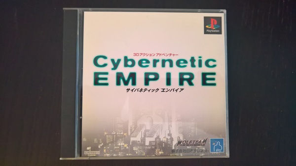Cybernetic Empire - JAP