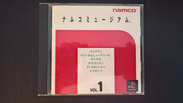 Namco Museum Vol.1 - JAP