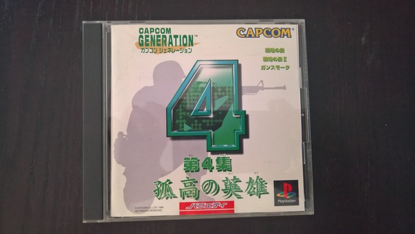 Capcom Generation Vol. 4 - JAP