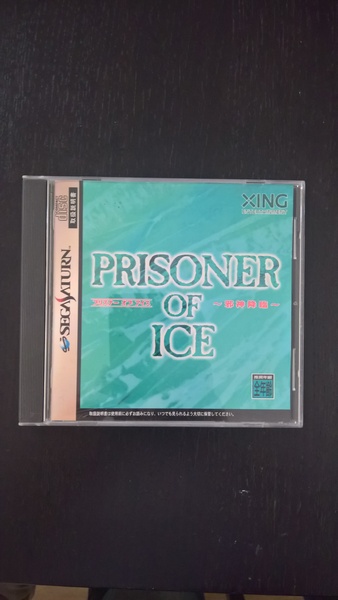 Prisoner of  Ice - JAP  -