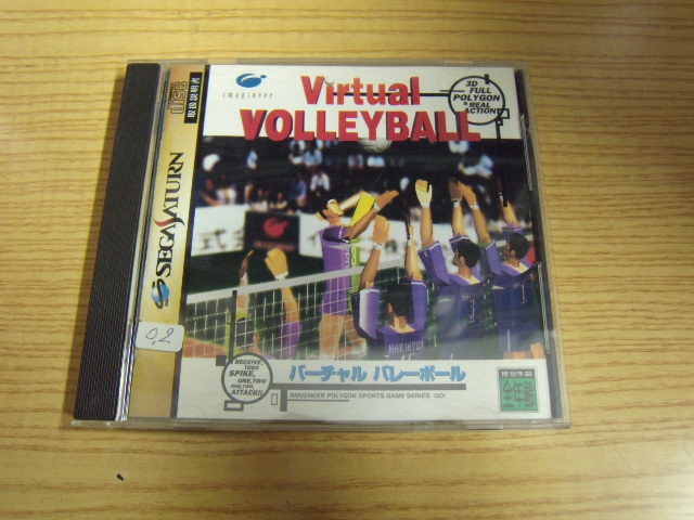 Virtual Volleyball -JAP-