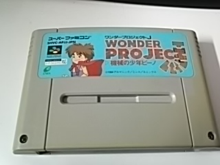 Wonder Project -JAP-