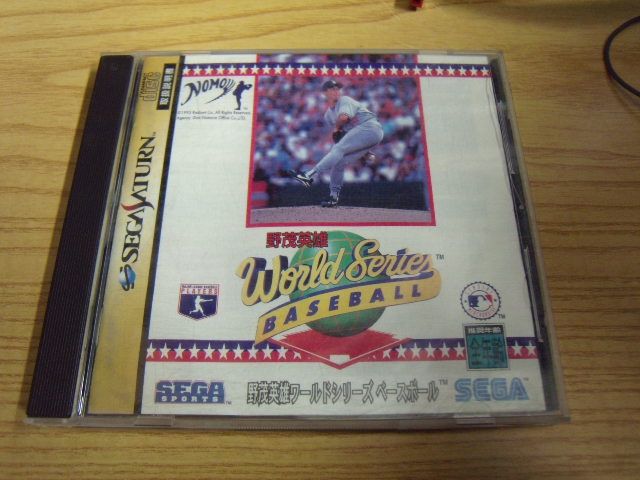 World Series Baseball -JAP-